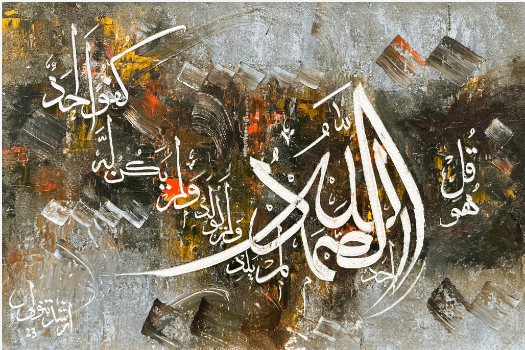 Arshad Tanoli - | Title: Calligraphy Painting | Medium: Oil on Canvas | Size: 12 x 18 inches